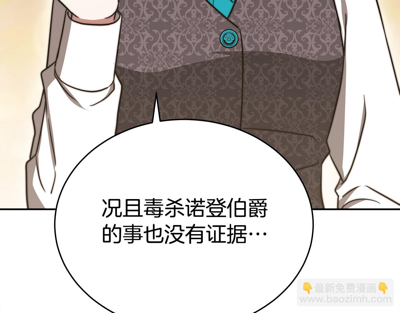 第61话 皇妃被废56