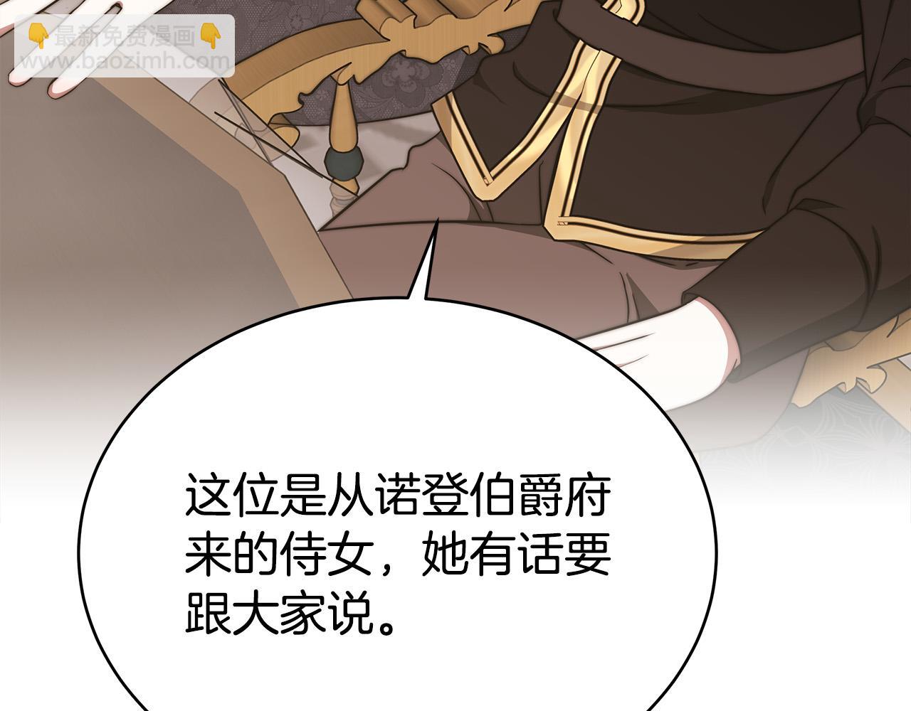 第61话 皇妃被废63