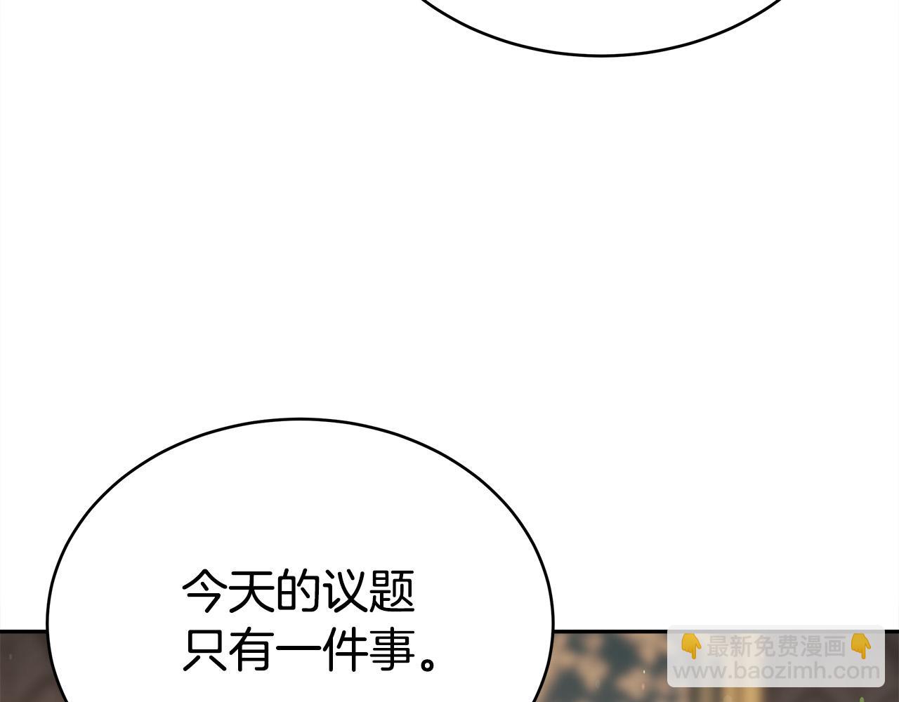 第61话 皇妃被废7