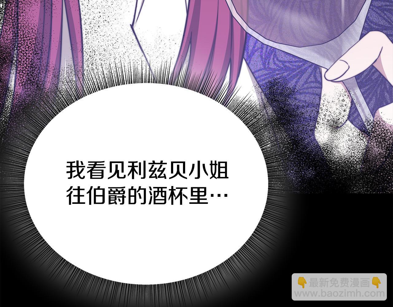 第61话 皇妃被废79