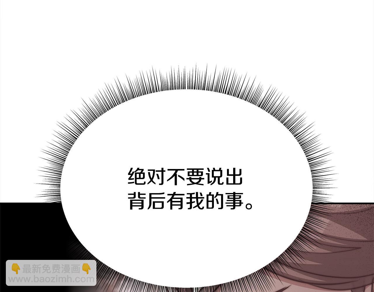 第61话 皇妃被废92