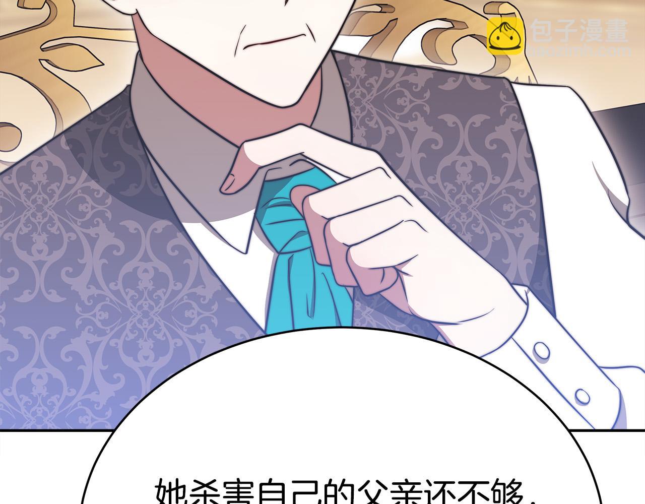 第61话 皇妃被废97