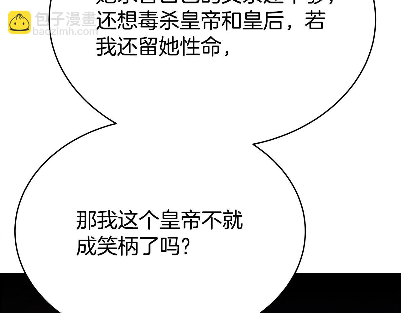 第61话 皇妃被废98