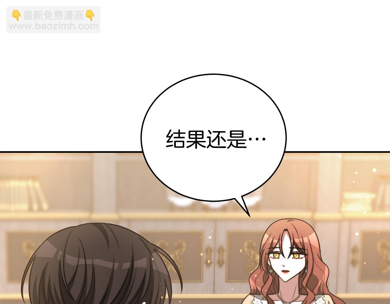 第66话 别跟她同房好吗？10