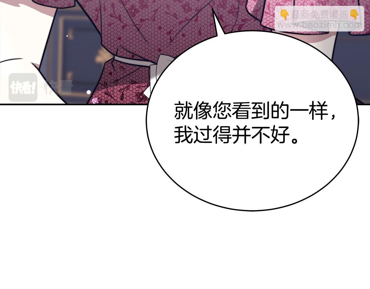 第66话 别跟她同房好吗？123