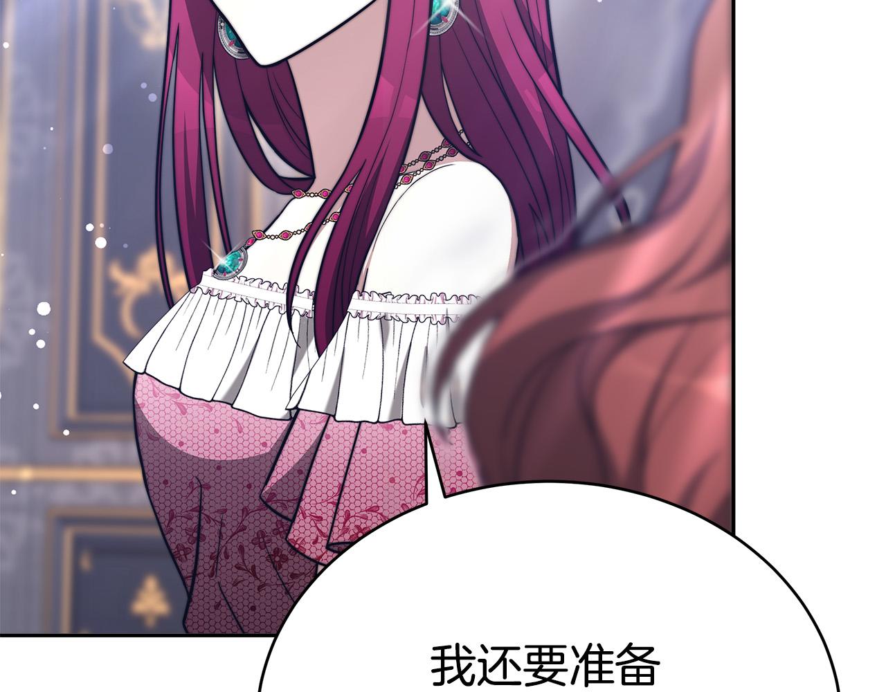 第66话 别跟她同房好吗？135