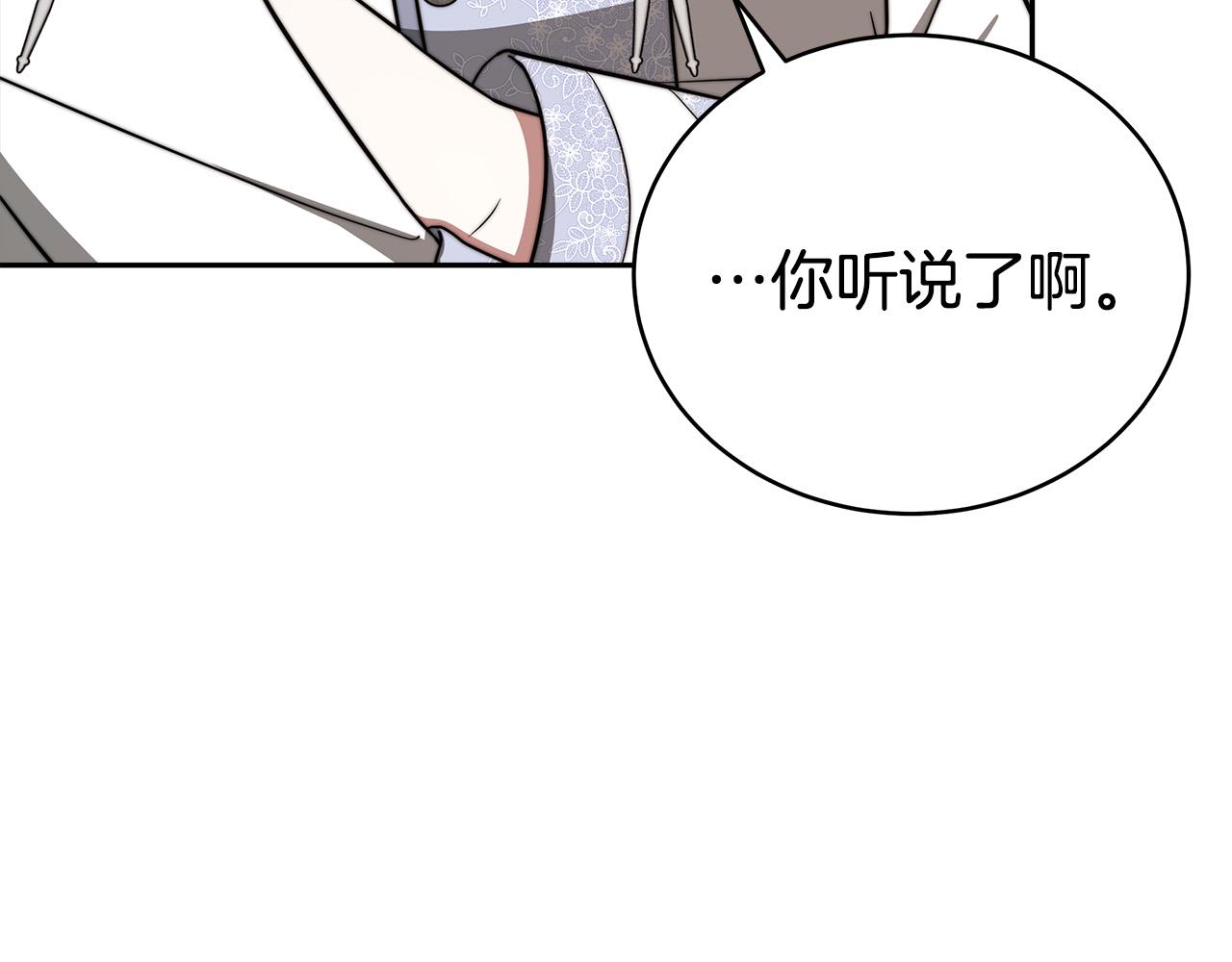 第66话 别跟她同房好吗？15