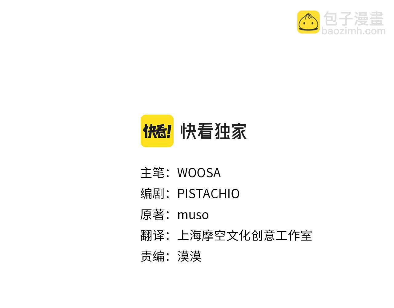 第66话 别跟她同房好吗？2