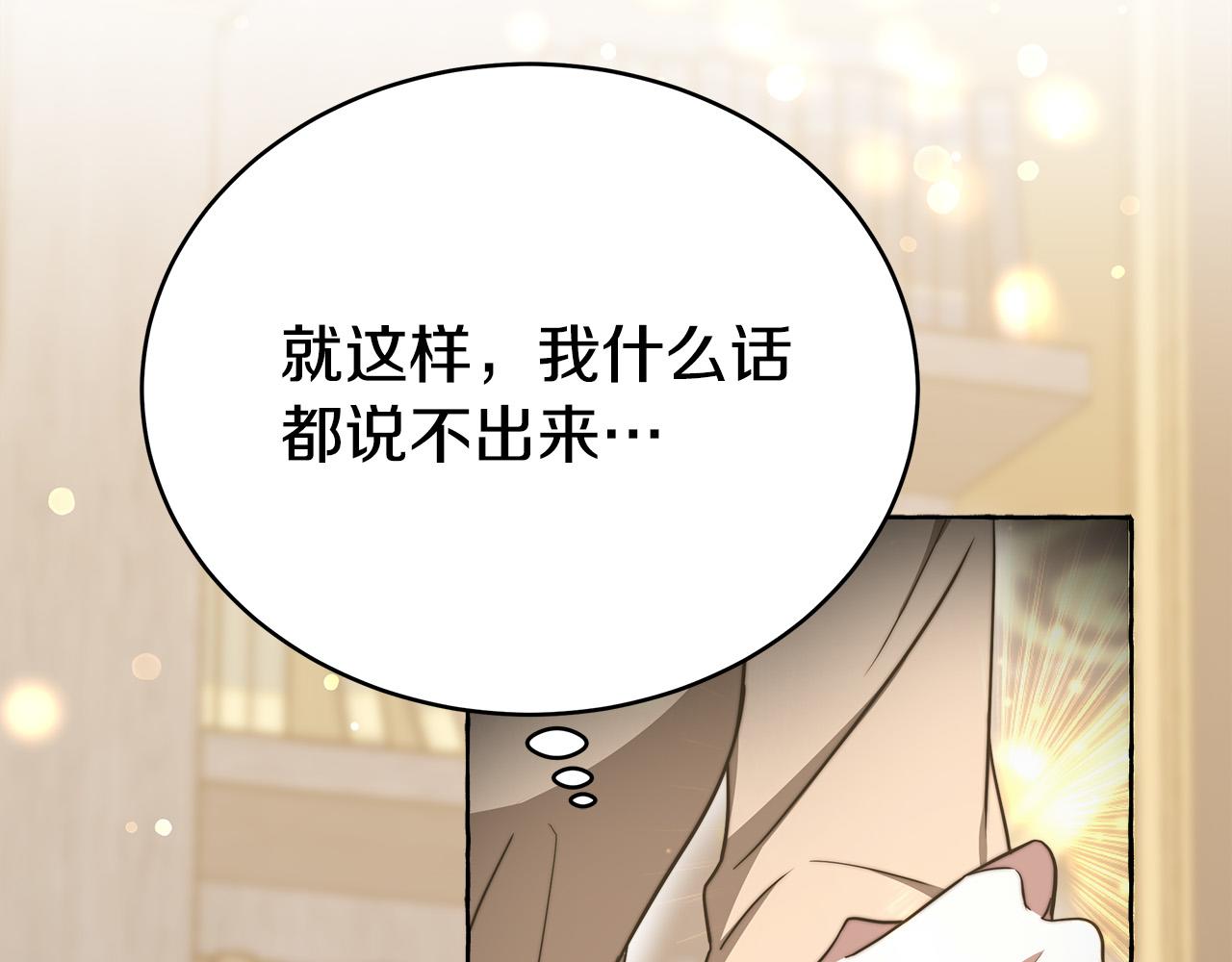 第66话 别跟她同房好吗？37