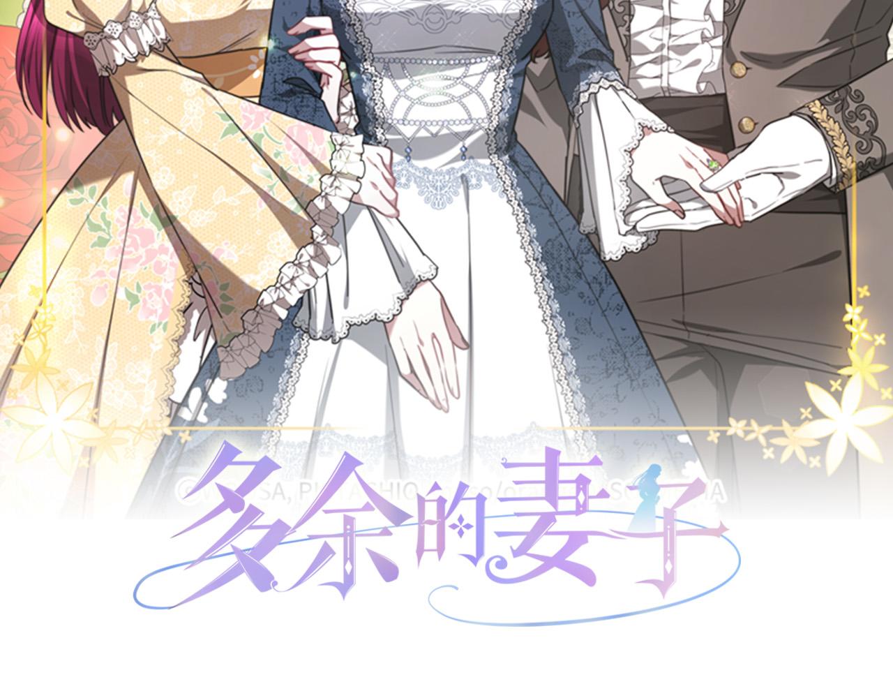 第68话 休想圆房！1