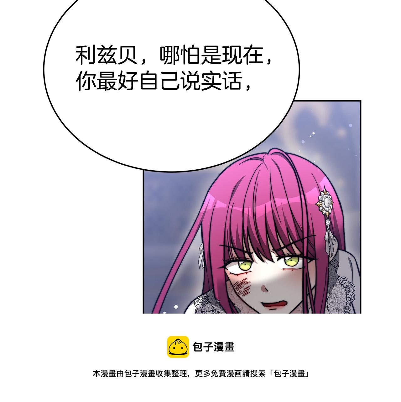 第68话 休想圆房！102