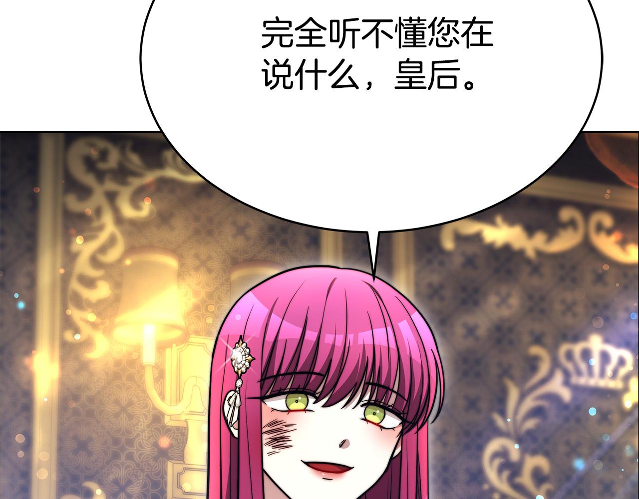 第68话 休想圆房！114