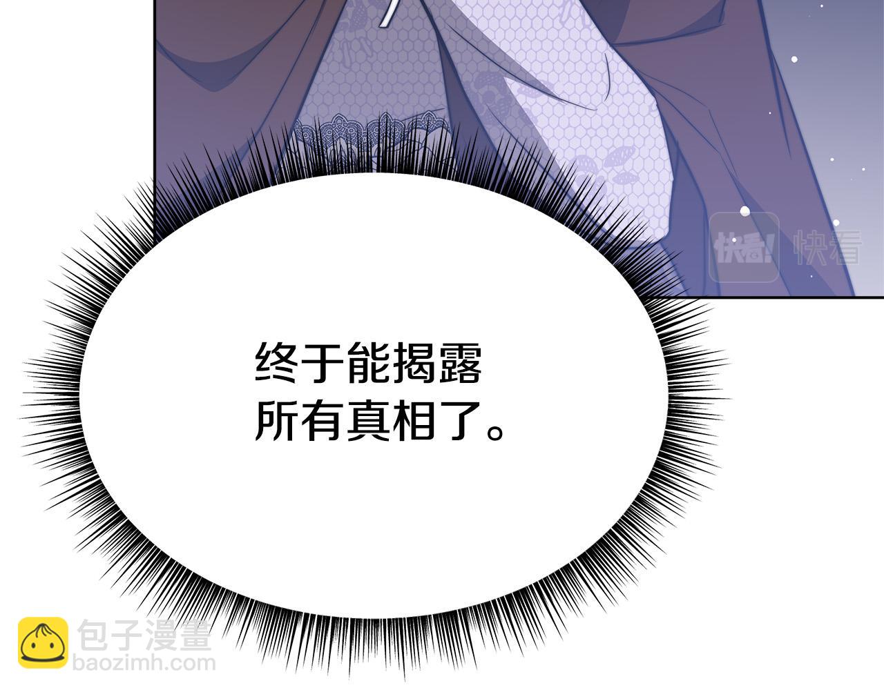 第68话 休想圆房！13