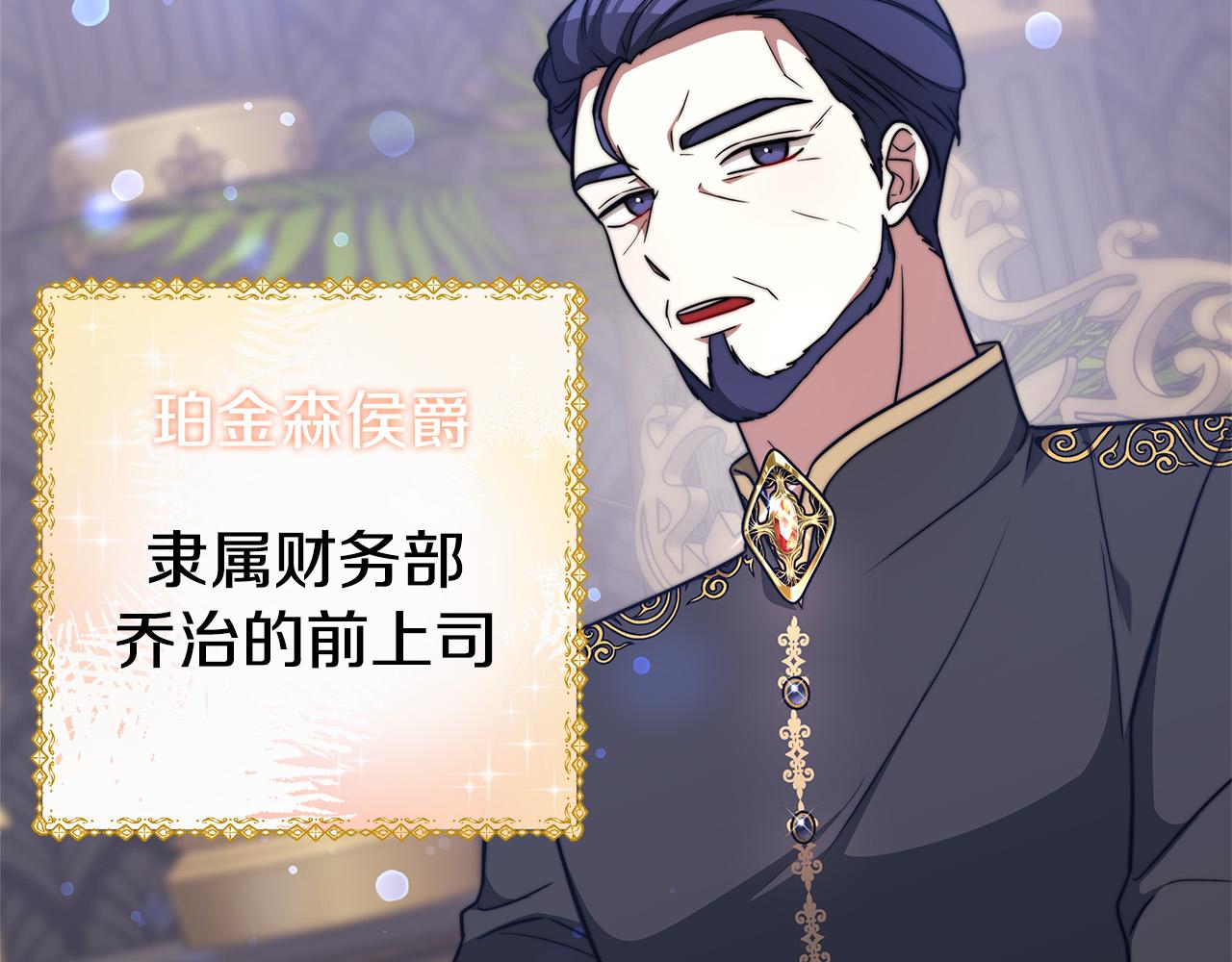 第68话 休想圆房！137
