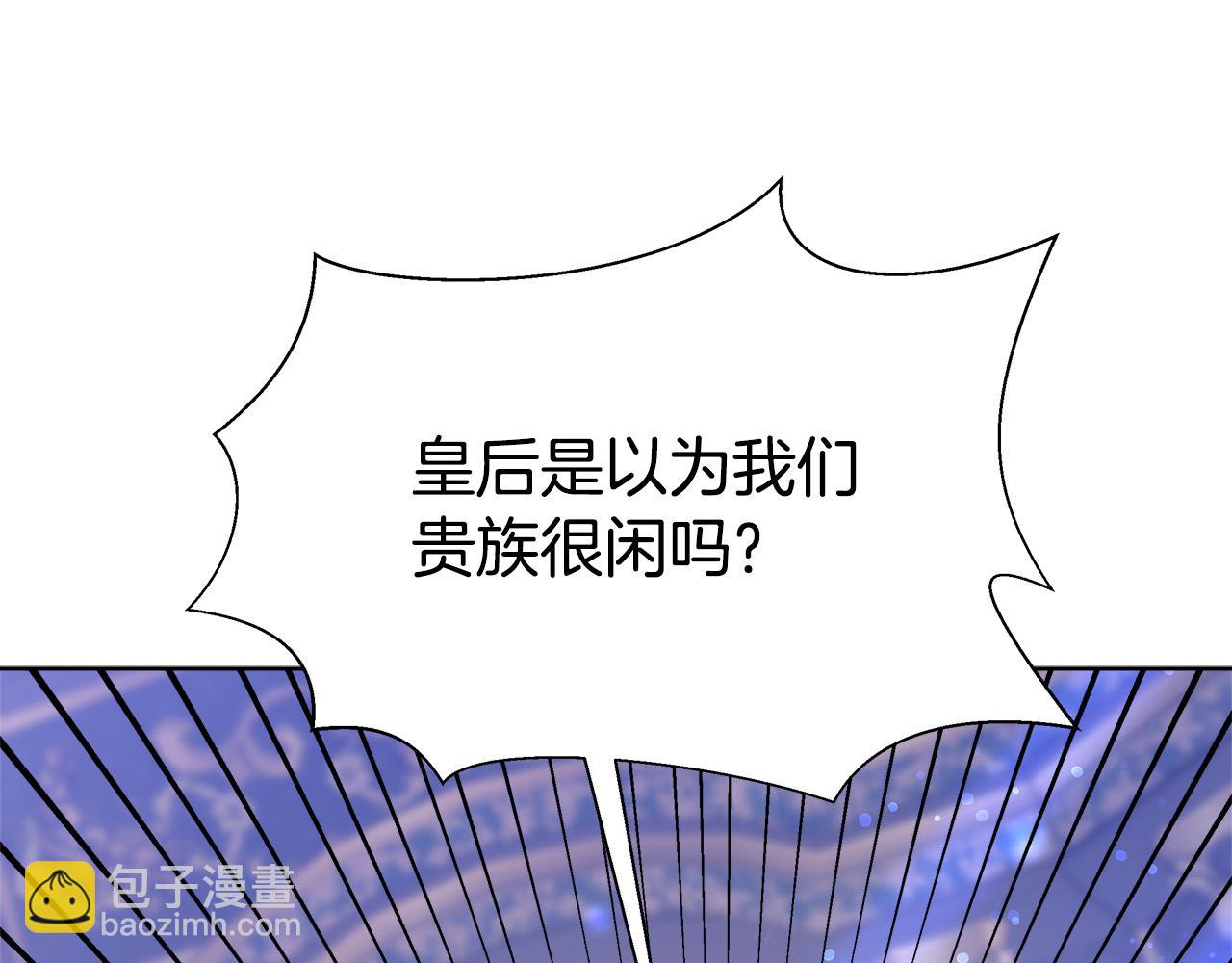 第68话 休想圆房！141