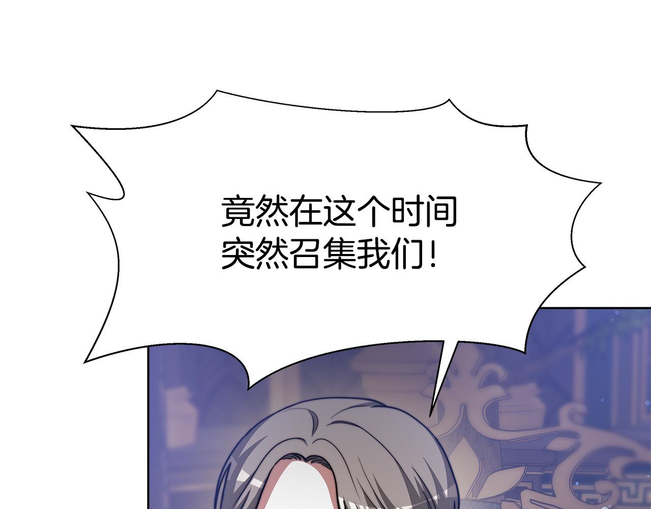 第68话 休想圆房！144