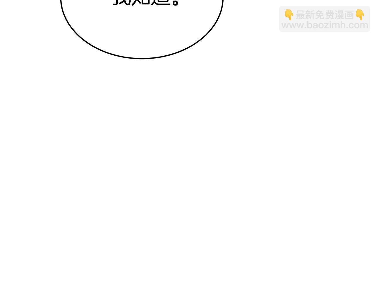 第68话 休想圆房！146