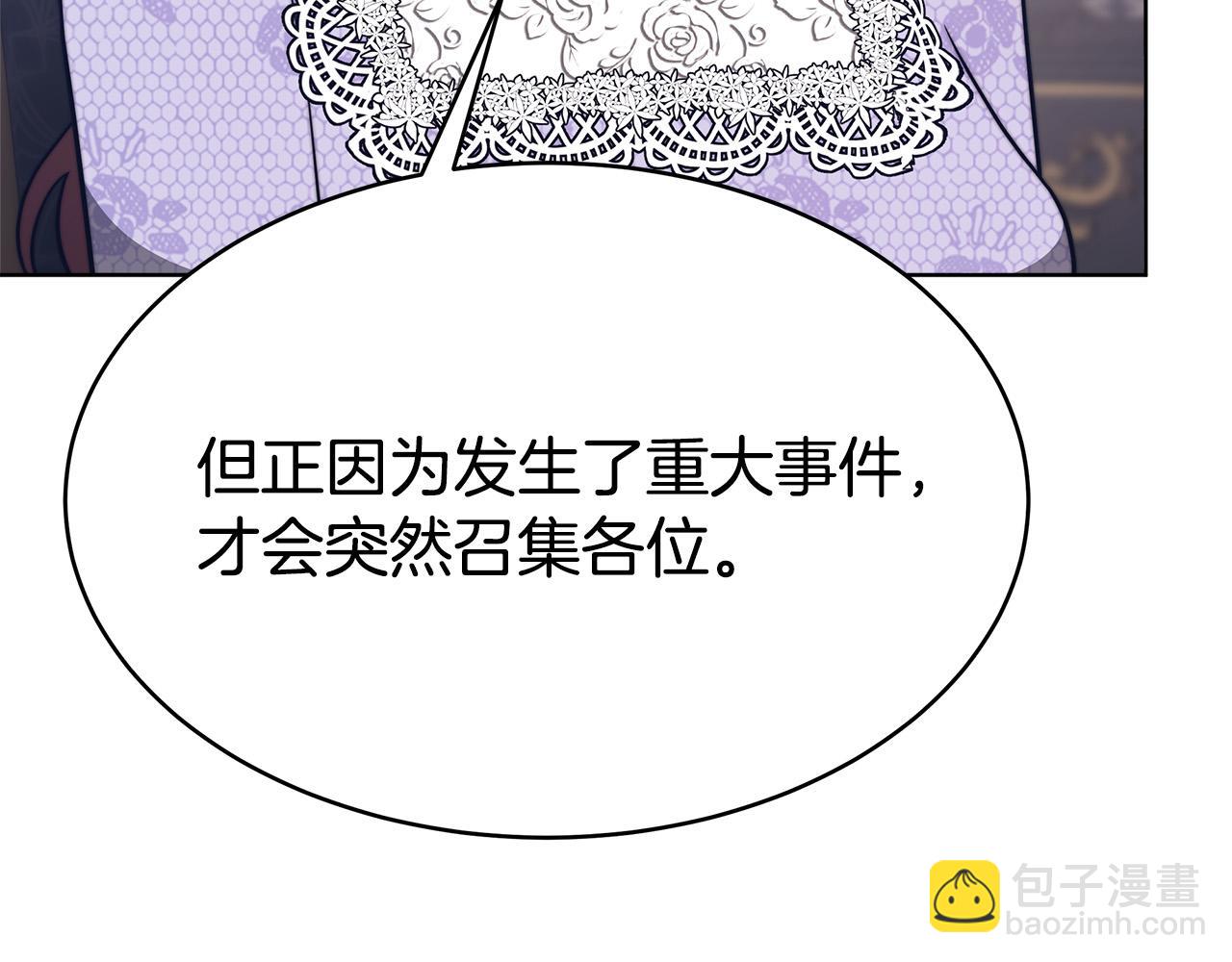 第68话 休想圆房！148