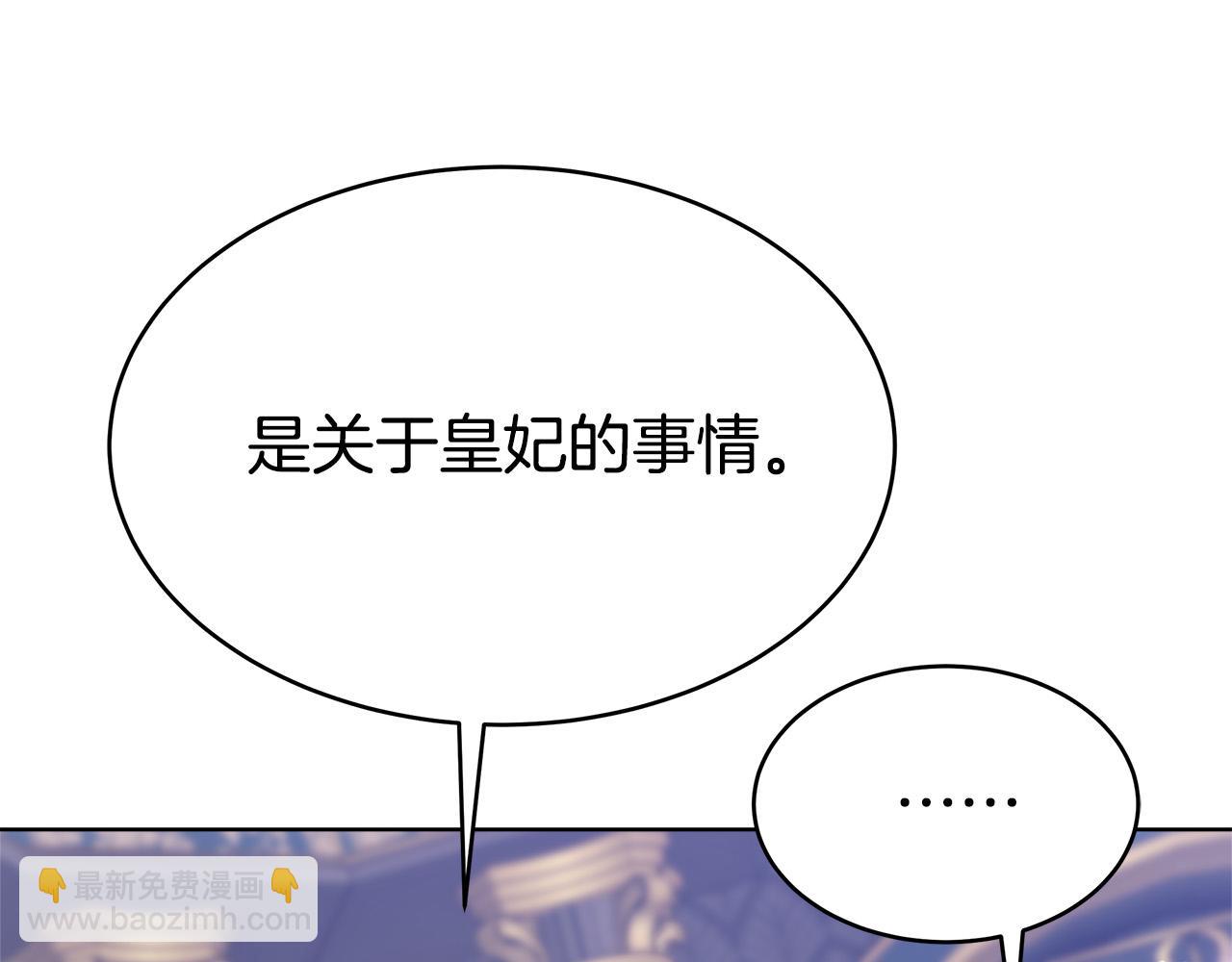 第68话 休想圆房！149