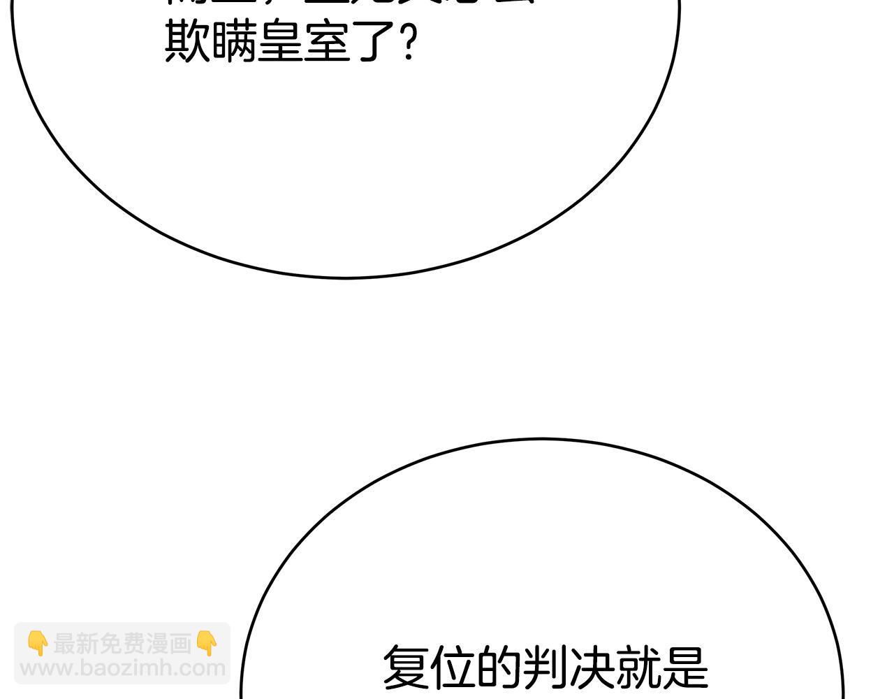 第68话 休想圆房！164
