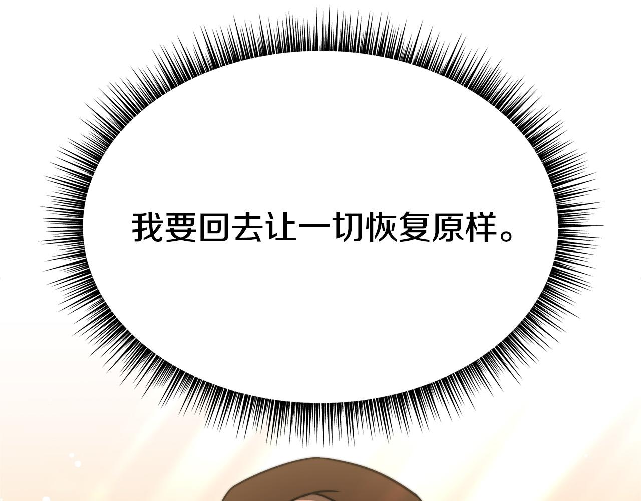 第68话 休想圆房！17