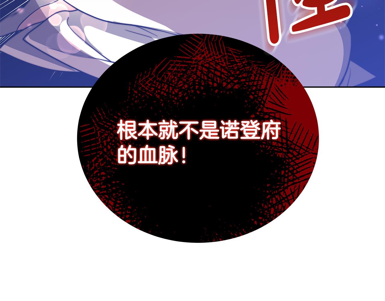 第68话 休想圆房！170