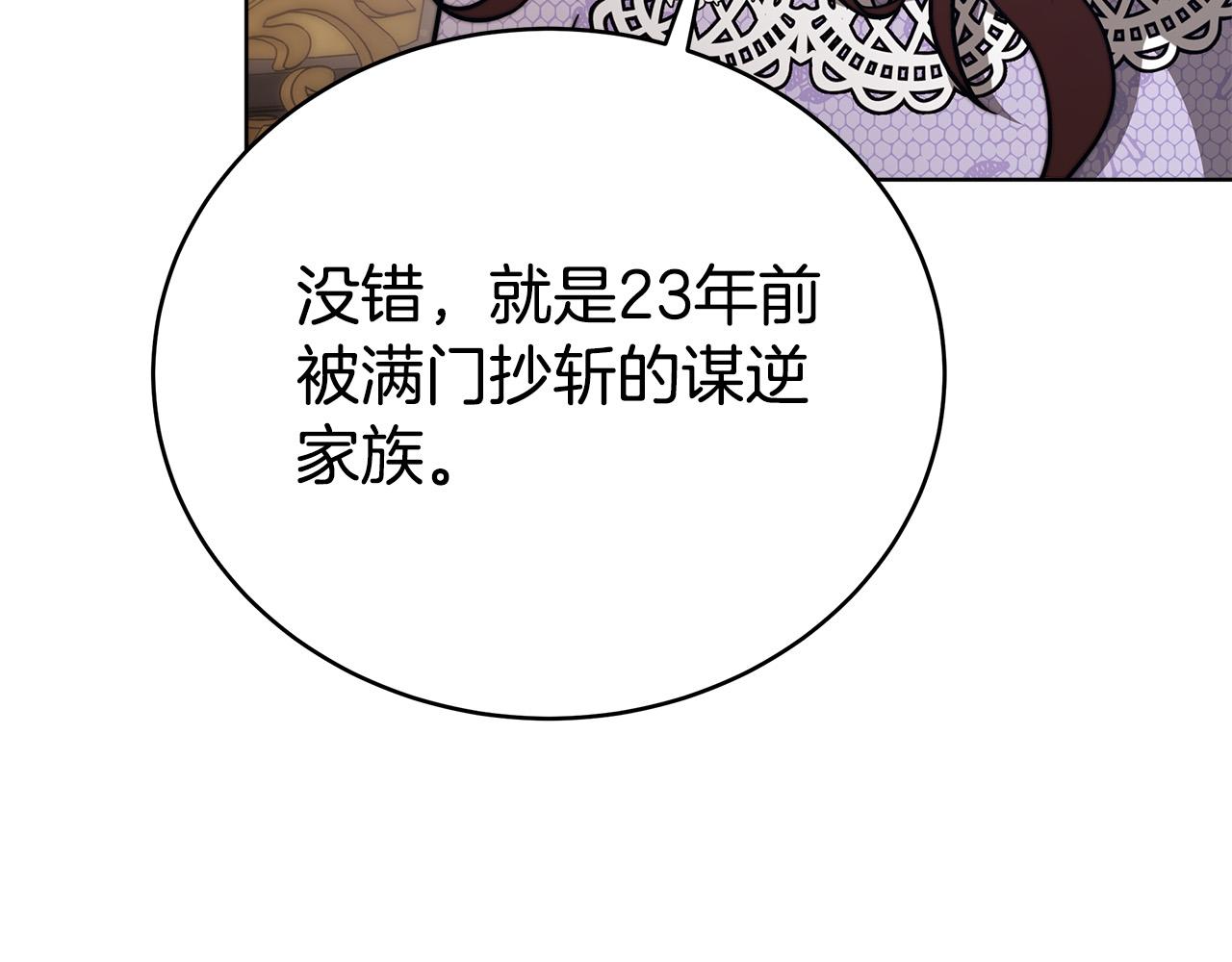 第68话 休想圆房！188