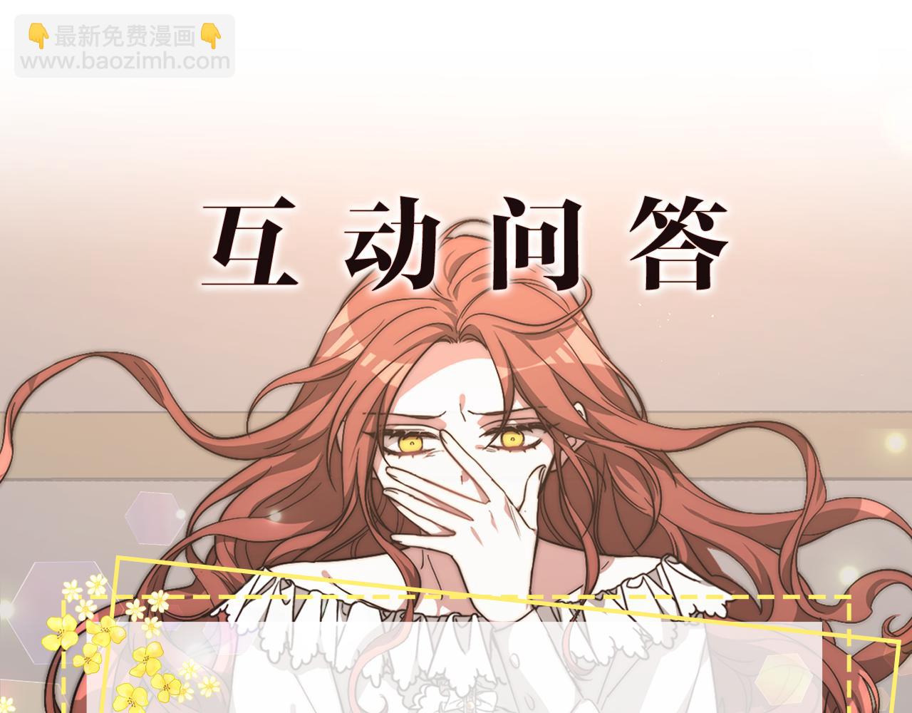 第68话 休想圆房！195