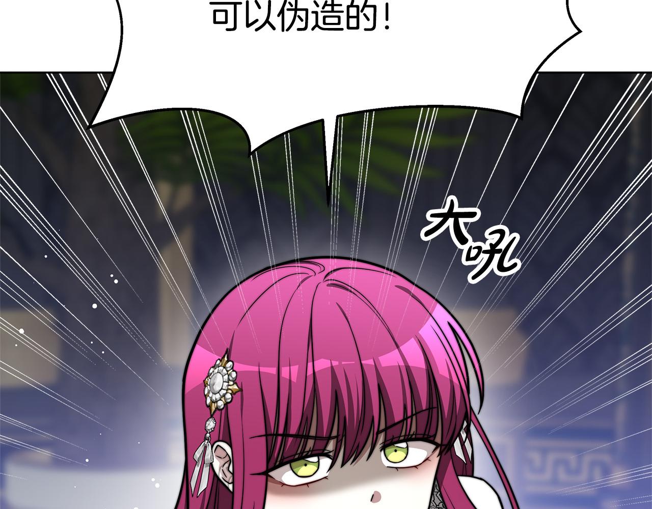 第68话 休想圆房！204