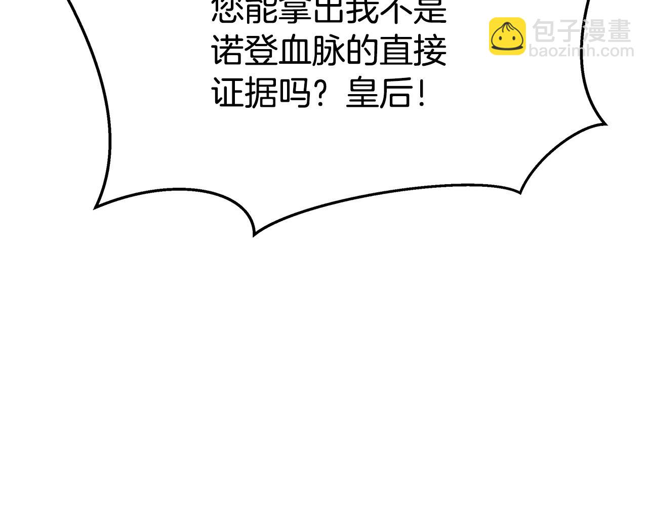 第68话 休想圆房！206
