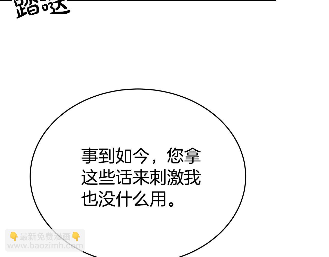 第68话 休想圆房！33