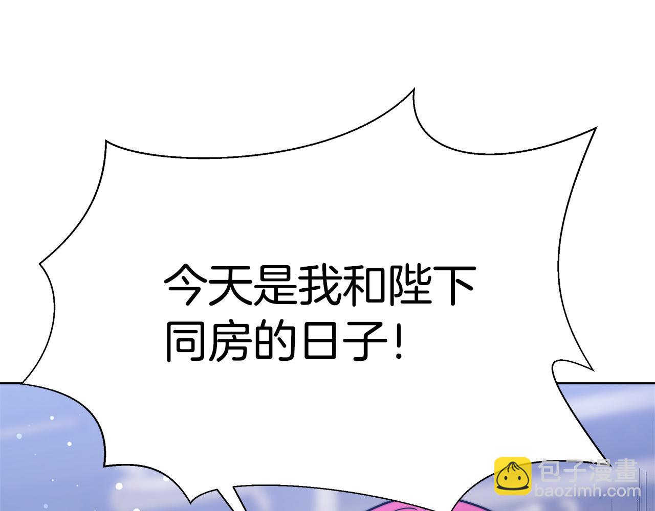 第68话 休想圆房！84