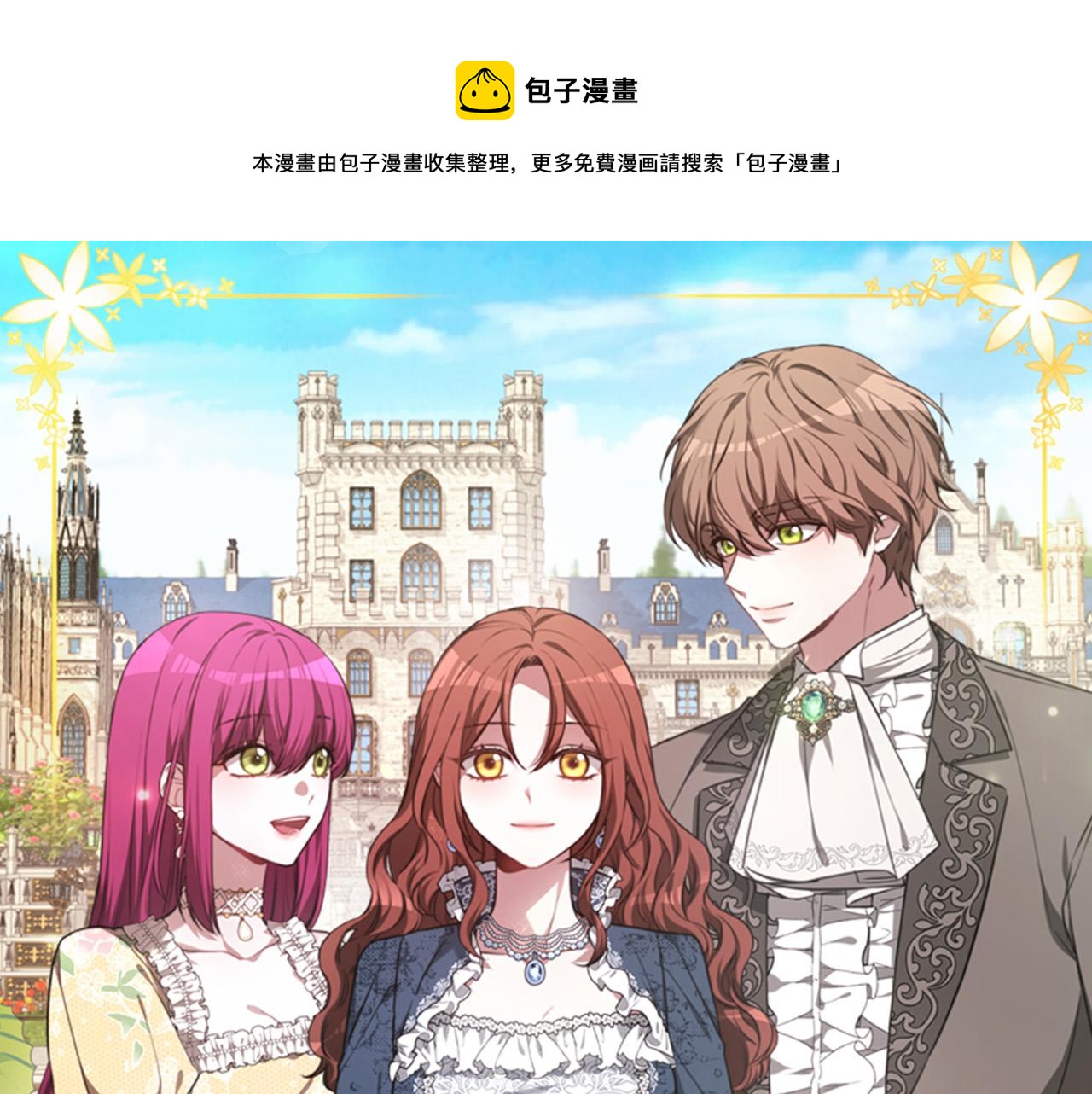 第69话 全都处死！0