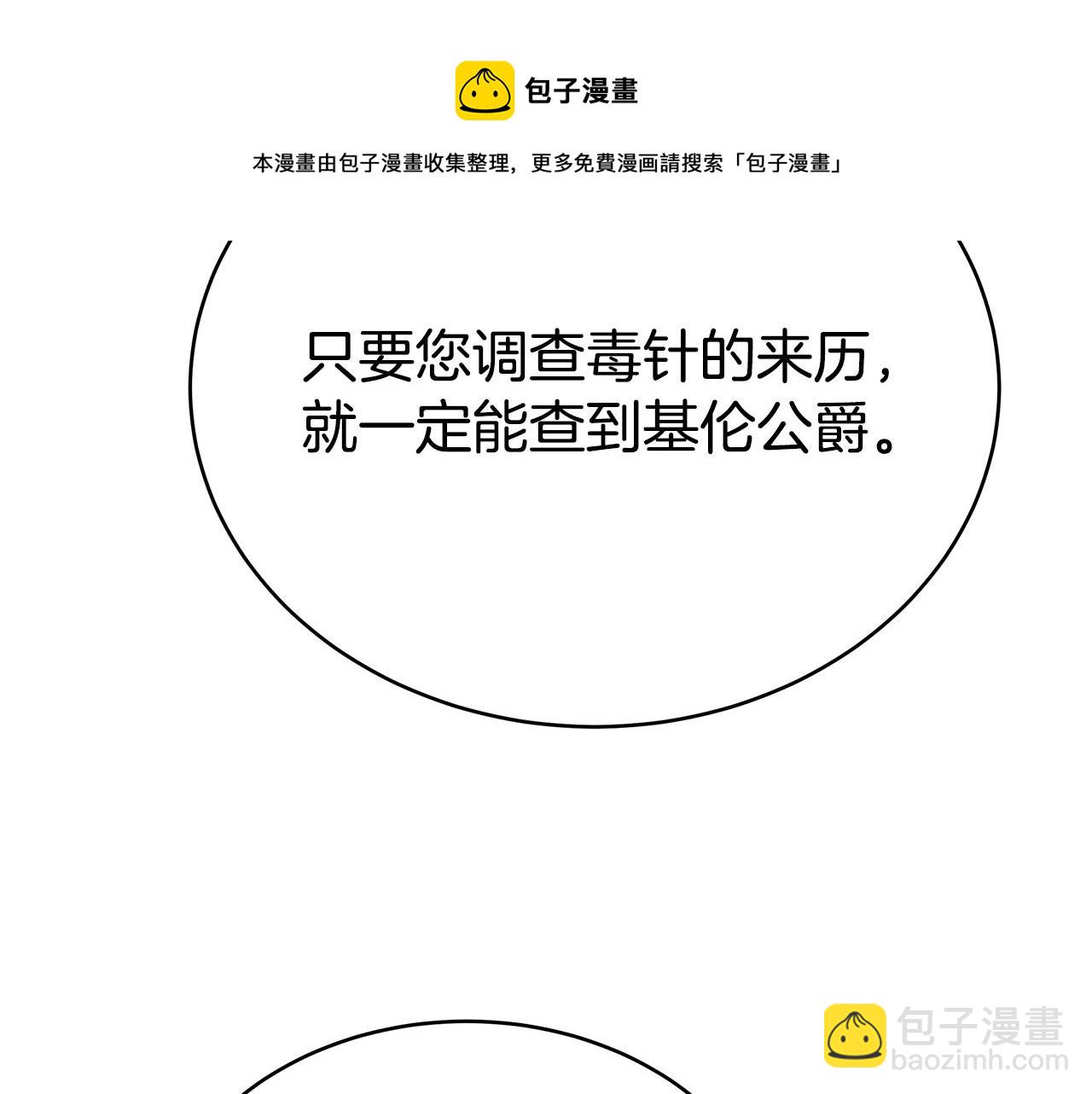 第69话 全都处死！155
