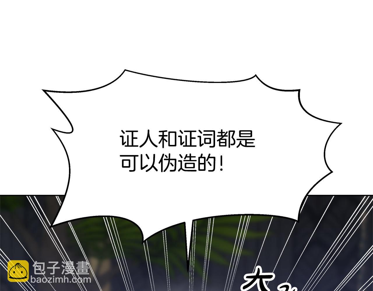 第69话 全都处死！9
