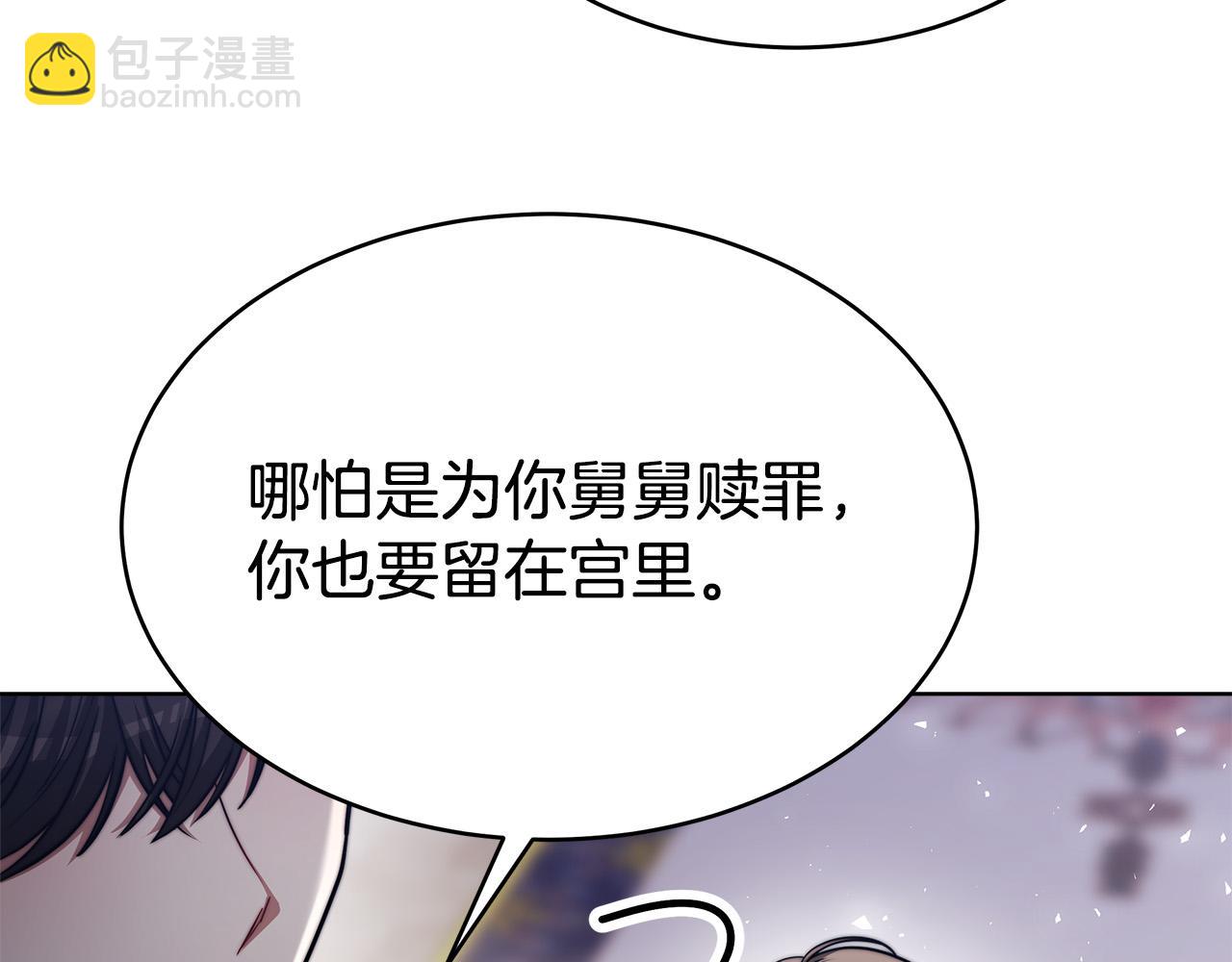 完结篇 解开误会111
