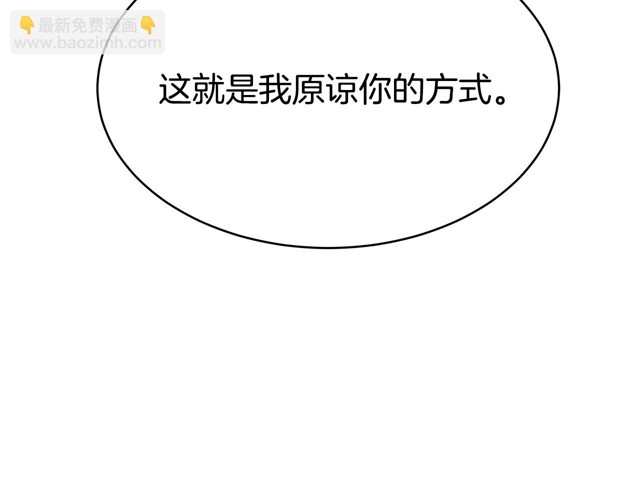 完结篇 解开误会119