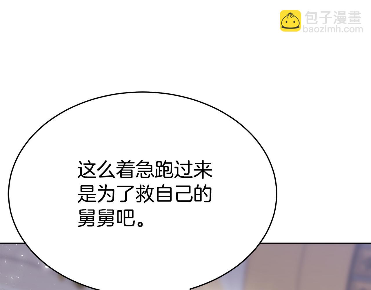 完结篇 解开误会13