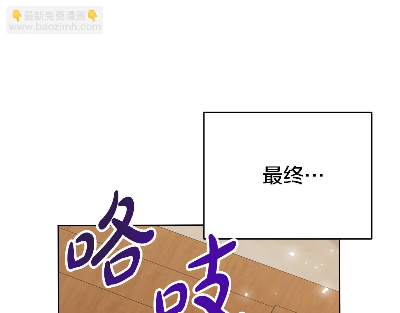 完结篇 解开误会131