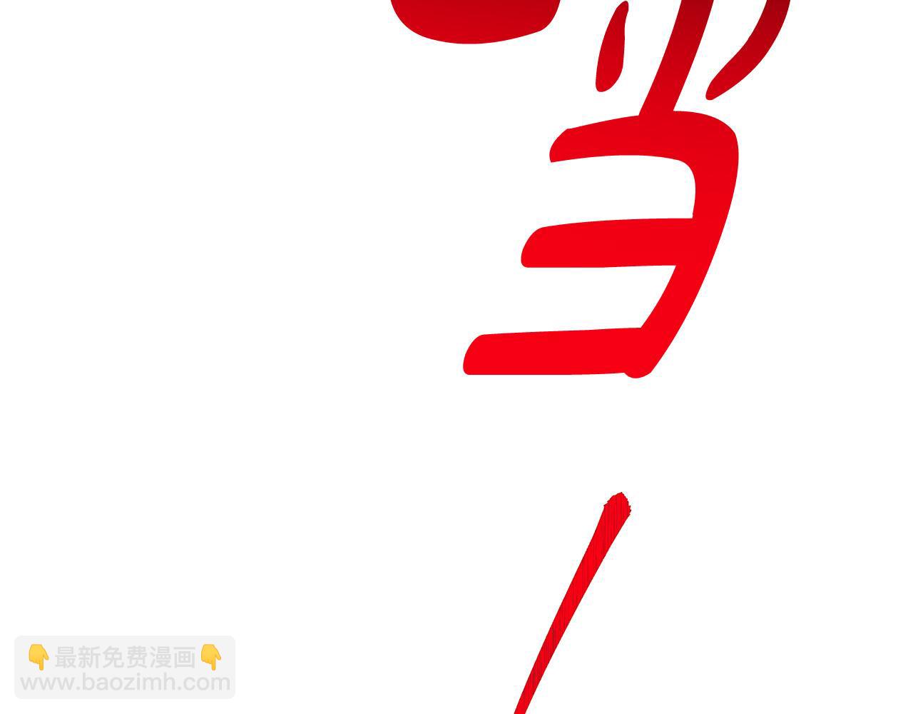 完结篇 解开误会134