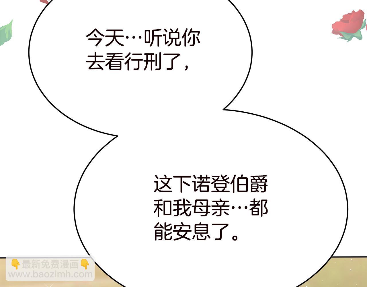 完结篇 解开误会146