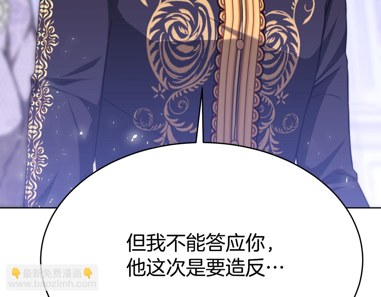 完结篇 解开误会15
