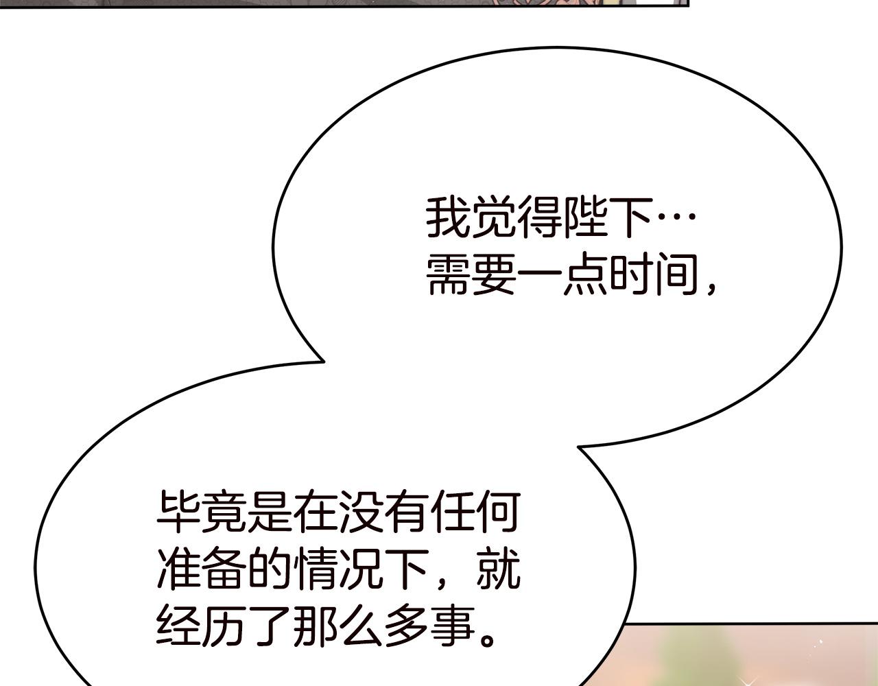 完结篇 解开误会151