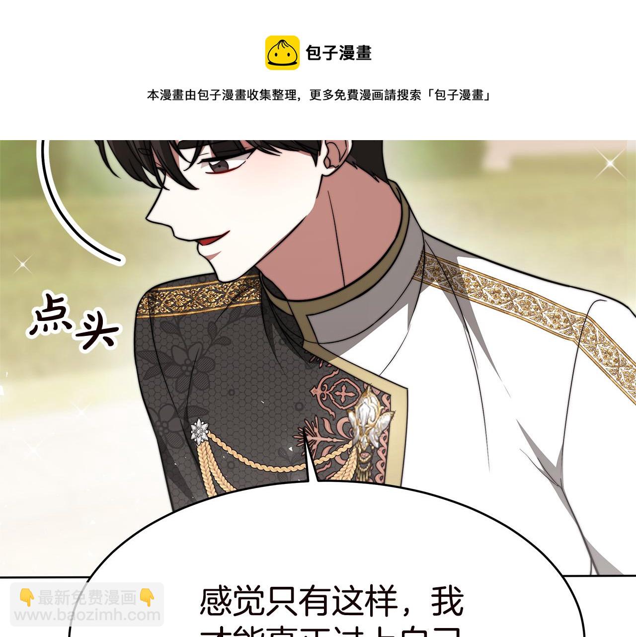 完结篇 解开误会155