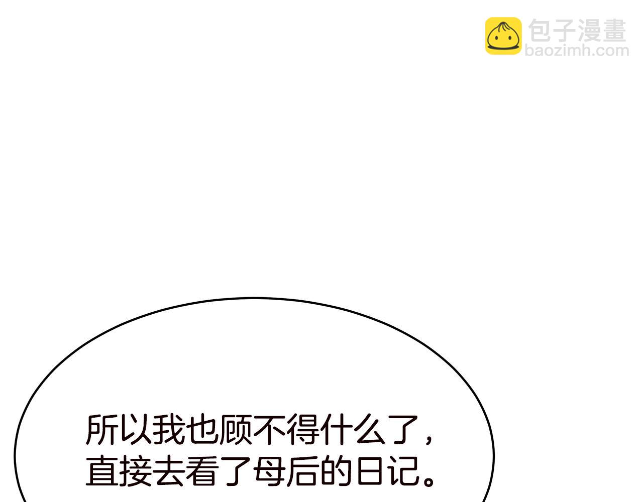 完结篇 解开误会157