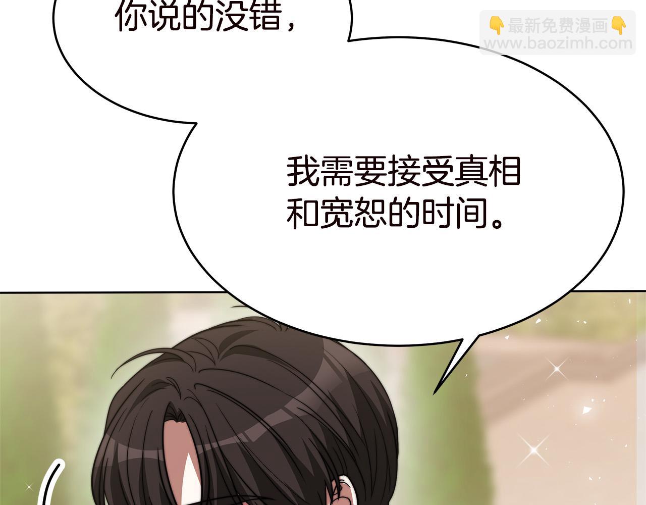 完结篇 解开误会158
