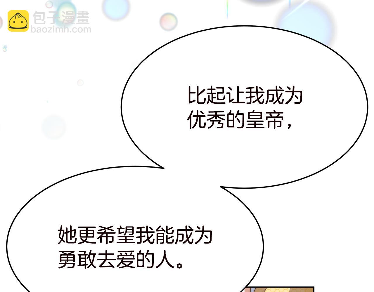完结篇 解开误会173