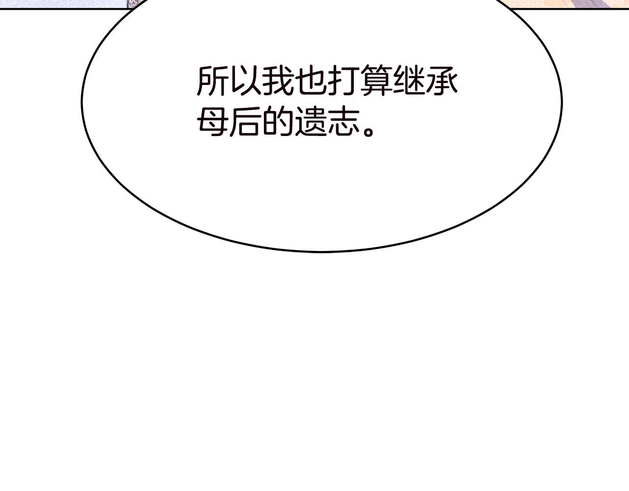 完结篇 解开误会178