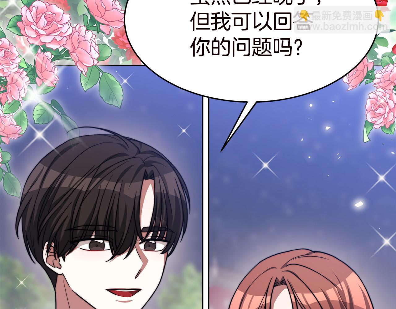 完结篇 解开误会182