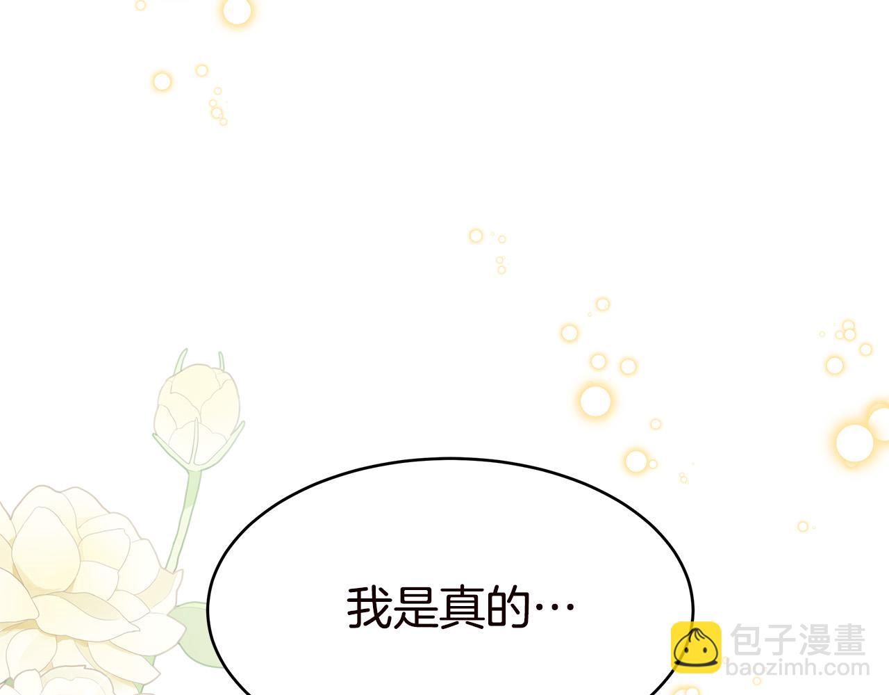 完结篇 解开误会186